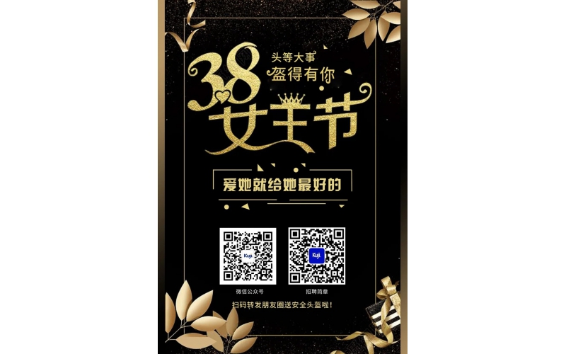 女王節(jié)-拿什么來送給她？